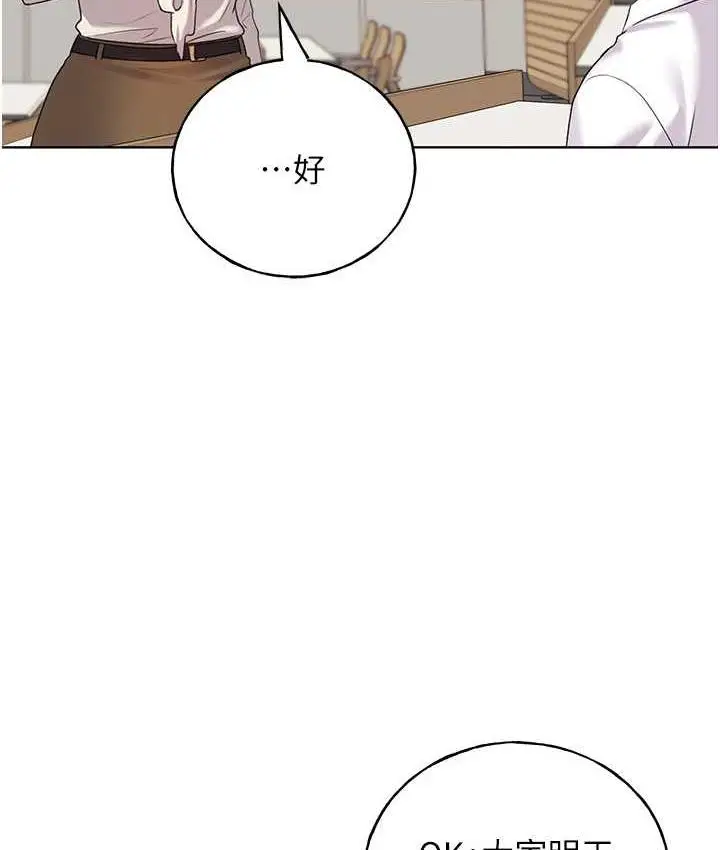 漫画《野蛮插画家》第39话第60张图