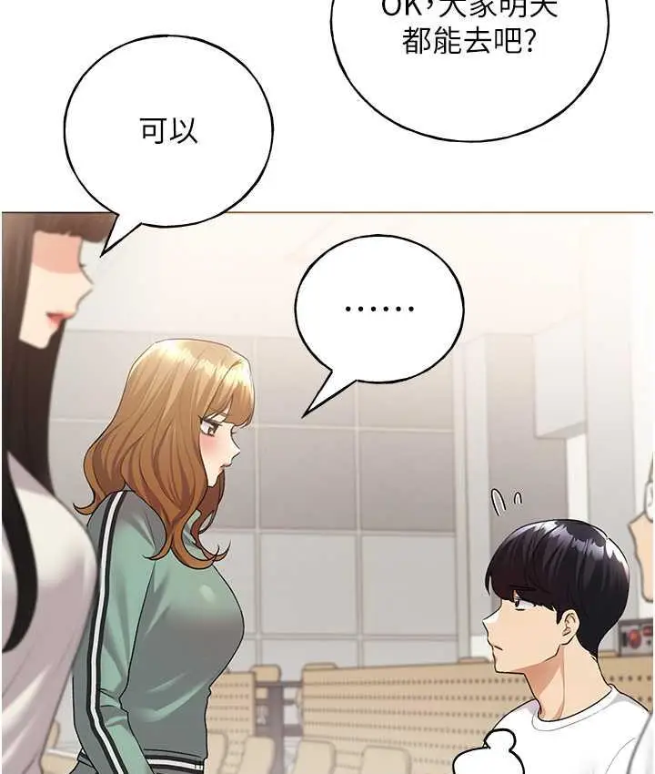 漫画《野蛮插画家》第39话第61张图