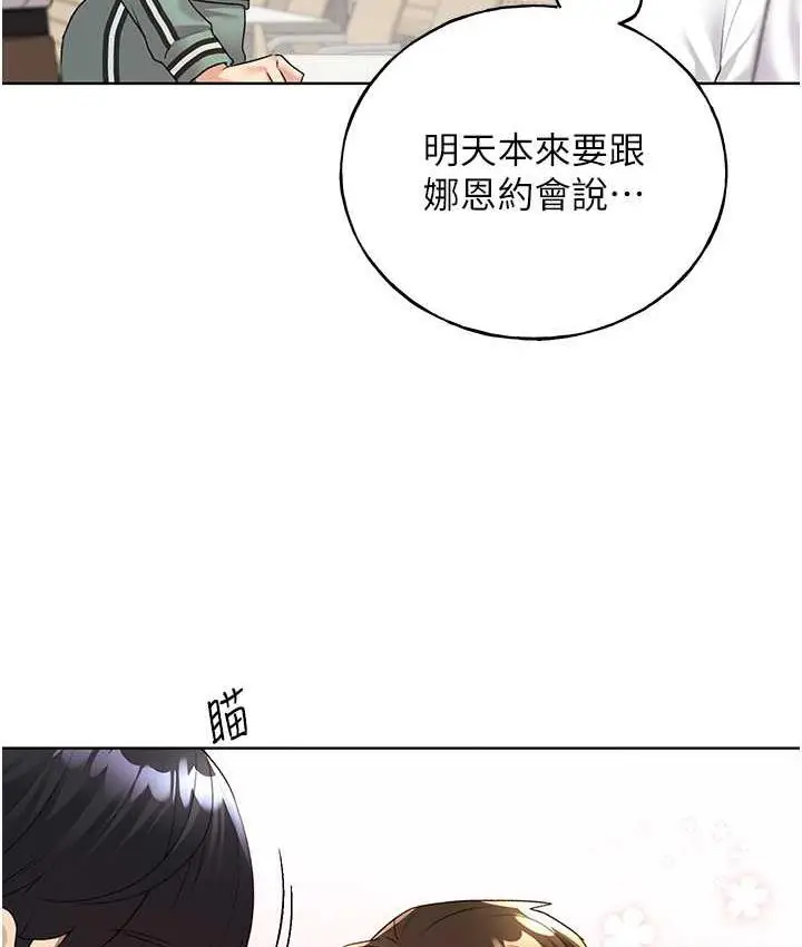 漫画《野蛮插画家》第39话第62张图