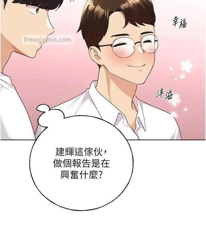 漫画《野蛮插画家》第39话第63张图