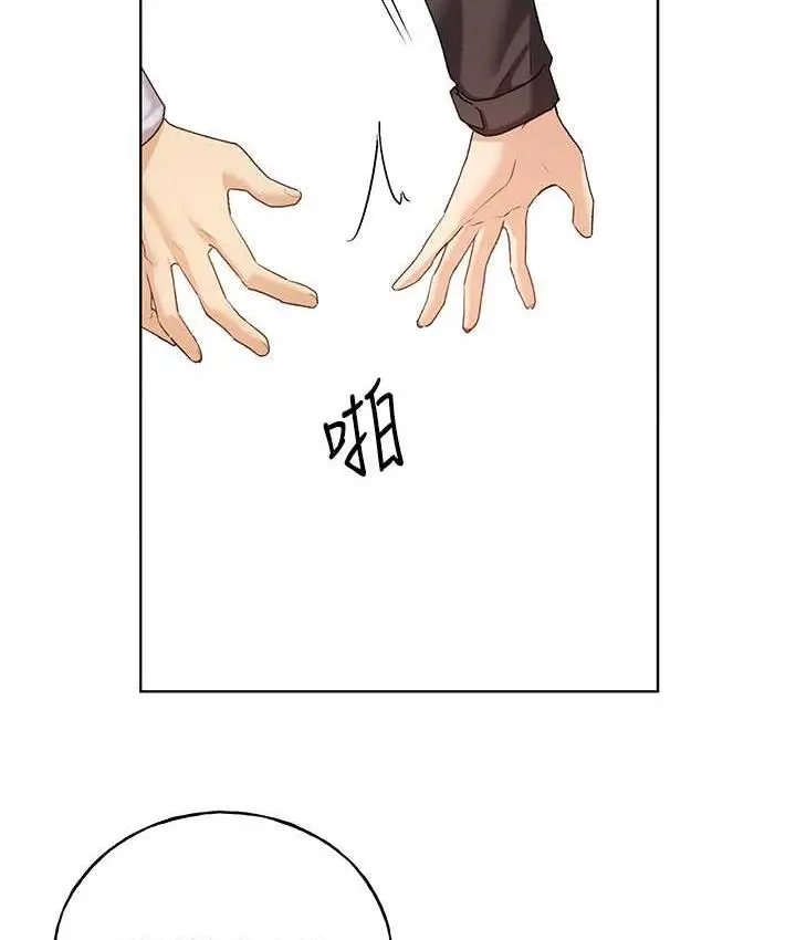 漫画《野蛮插画家》第39话第66张图