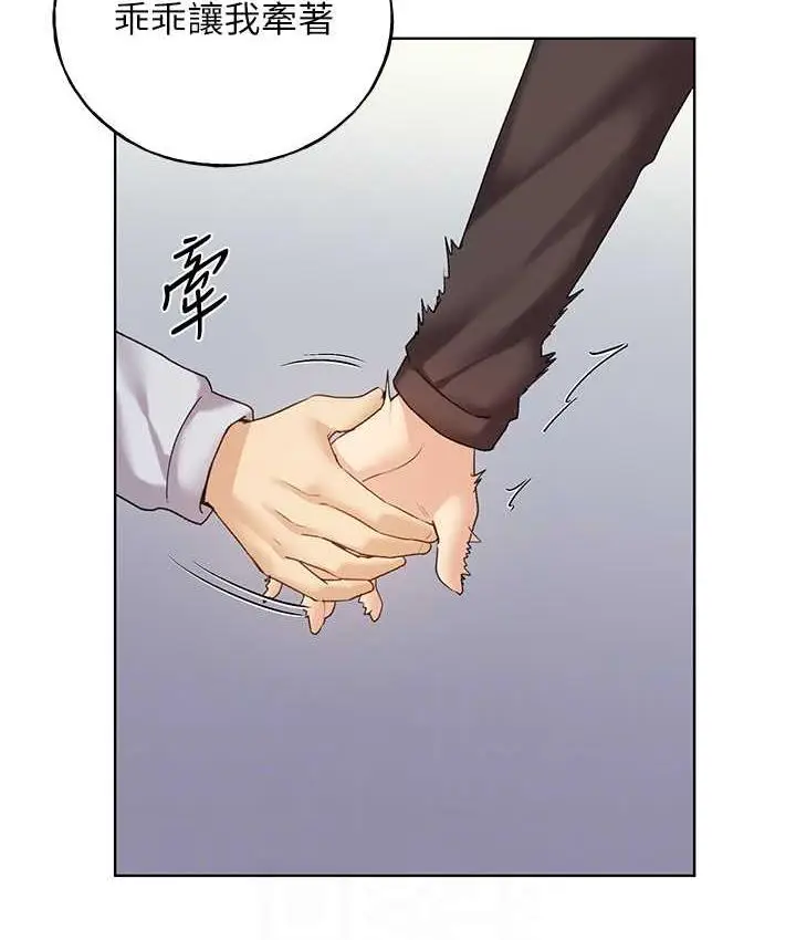漫画《野蛮插画家》第39话第67张图