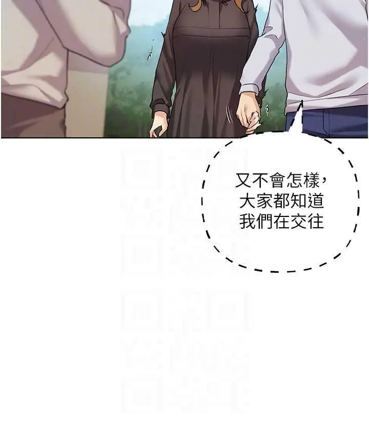 漫画《野蛮插画家》第39话第69张图