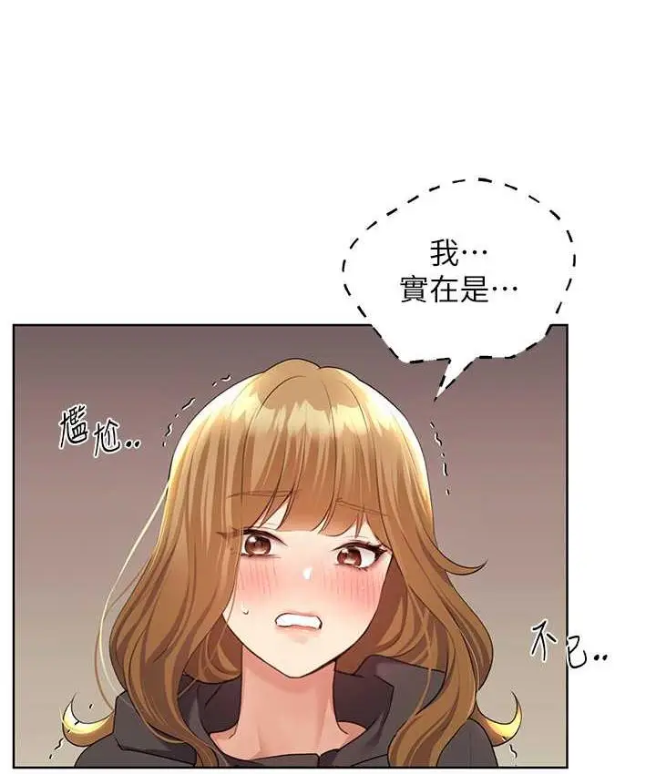 漫画《野蛮插画家》第39话第70张图