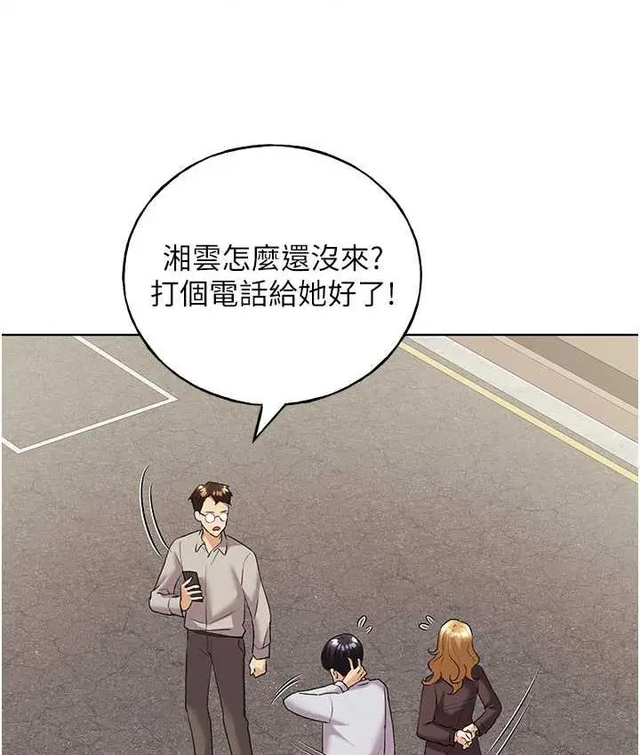 漫画《野蛮插画家》第39话第71张图