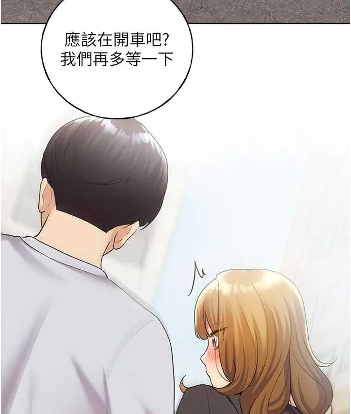 漫画《野蛮插画家》第39话第73张图