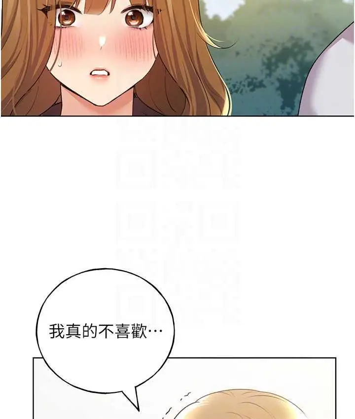 漫画《野蛮插画家》第39话第76张图