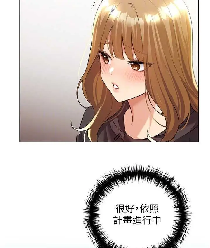 漫画《野蛮插画家》第39话第77张图