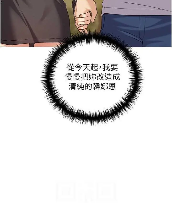 漫画《野蛮插画家》第39话第79张图