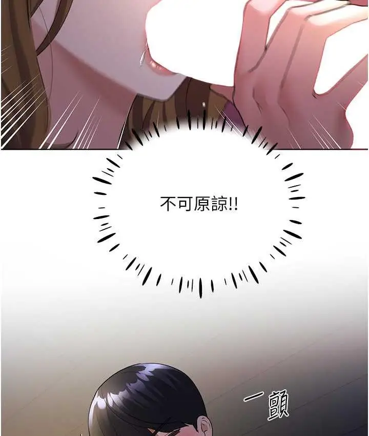 漫画《野蛮插画家》第39话第8张图