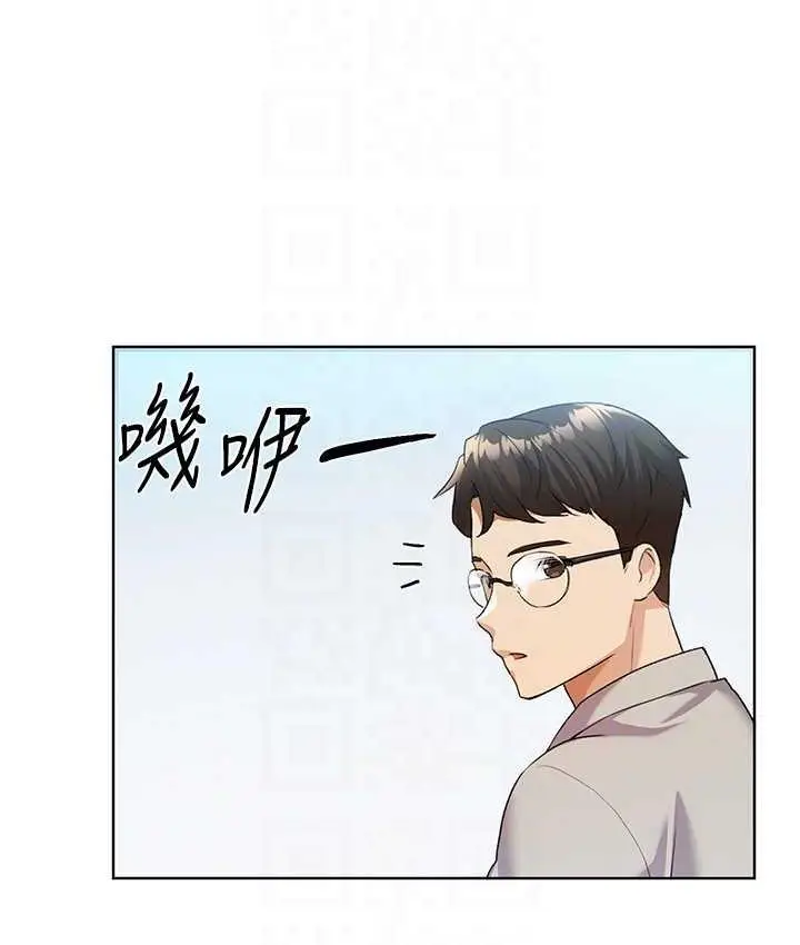 漫画《野蛮插画家》第39话第80张图