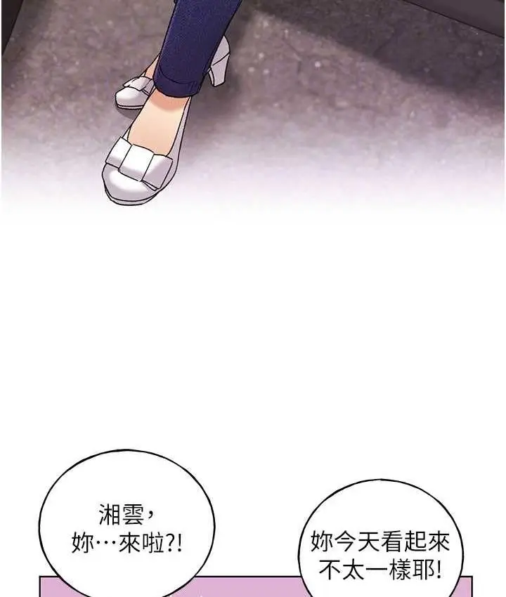漫画《野蛮插画家》第39话第83张图