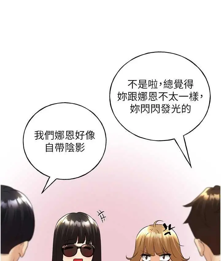 漫画《野蛮插画家》第39话第85张图