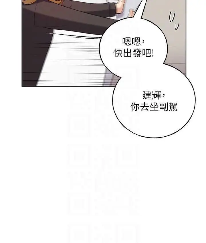 漫画《野蛮插画家》第39话第88张图