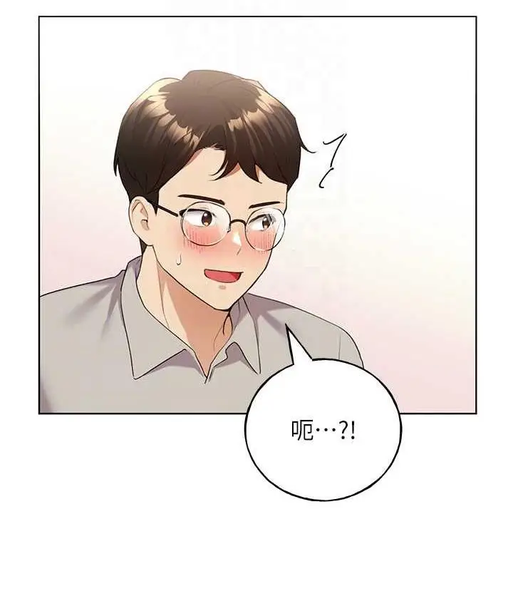 漫画《野蛮插画家》第39话第89张图
