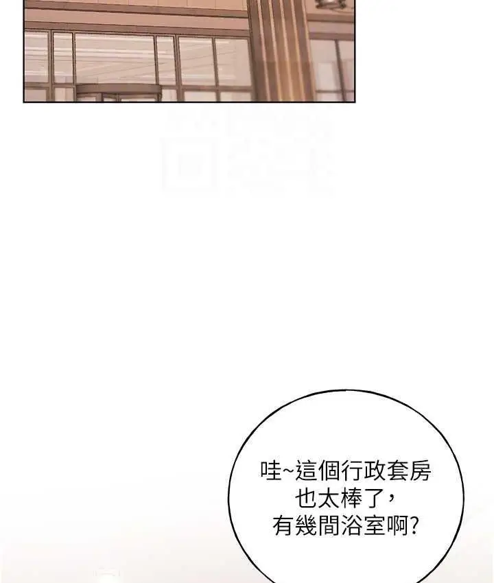 漫画《野蛮插画家》第39话第96张图