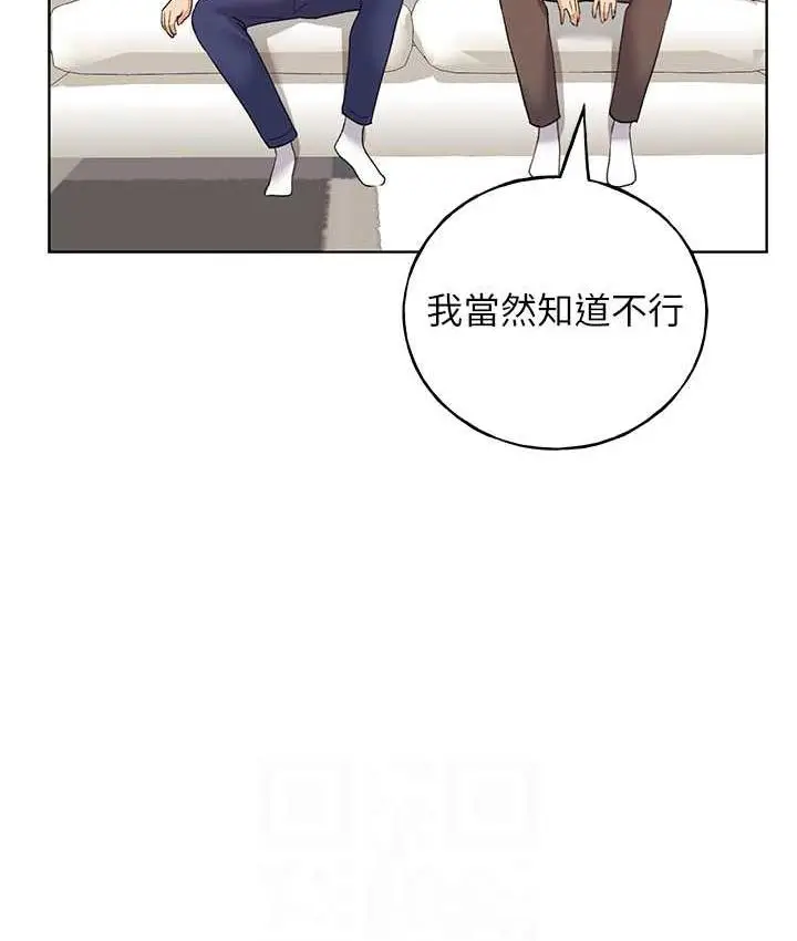 漫画《野蛮插画家》第39话第99张图