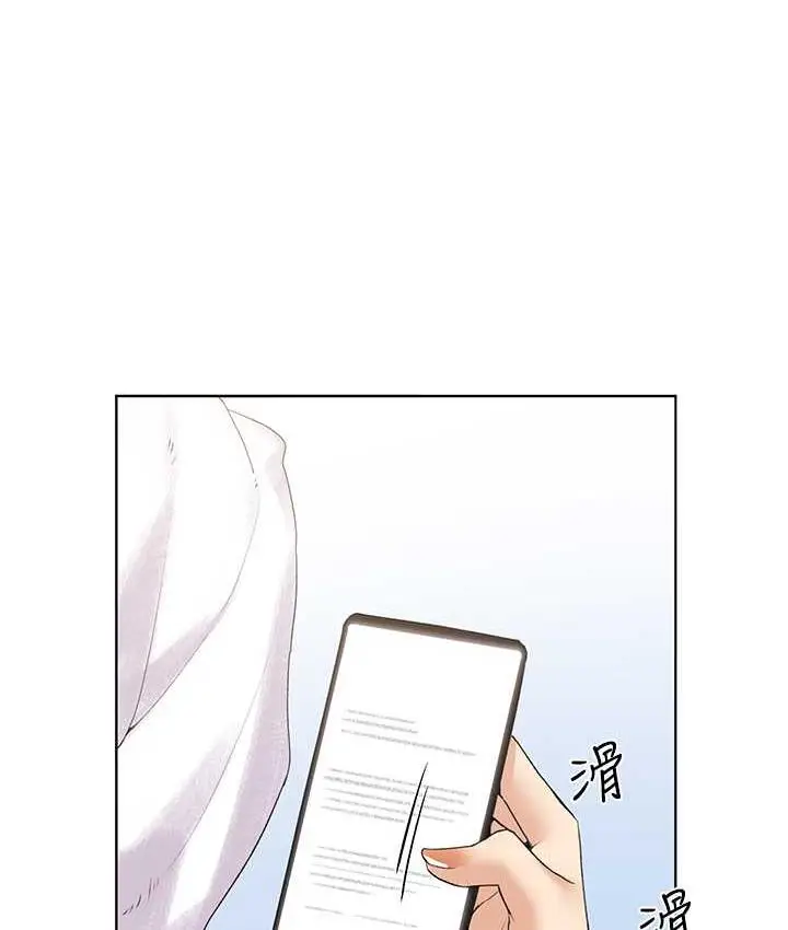 漫画《野蛮插画家》第40话第102张图