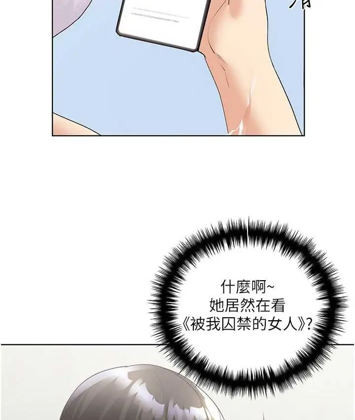 漫画《野蛮插画家》第40话第103张图