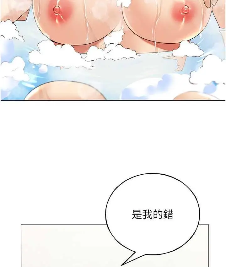 漫画《野蛮插画家》第40话第106张图