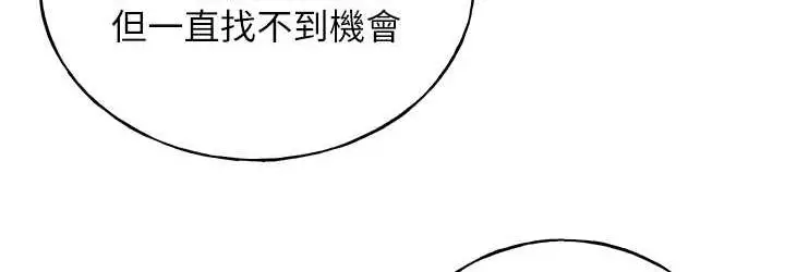 漫画《野蛮插画家》第40话第108张图