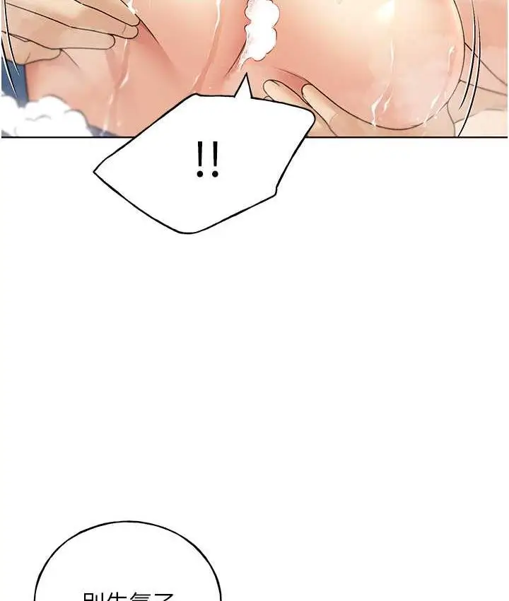 漫画《野蛮插画家》第40话第110张图