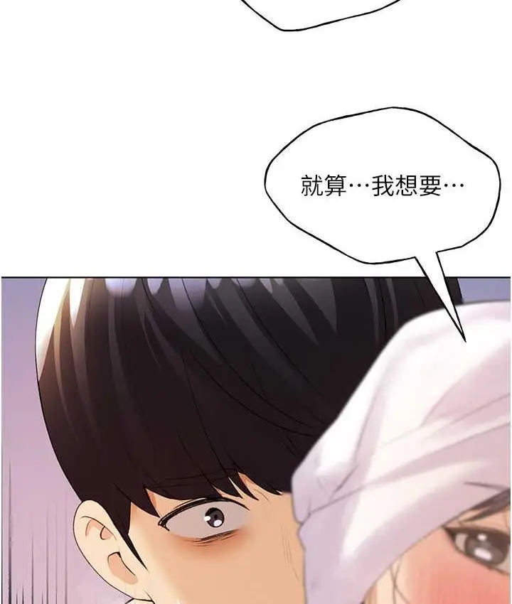 漫画《野蛮插画家》第40话第117张图