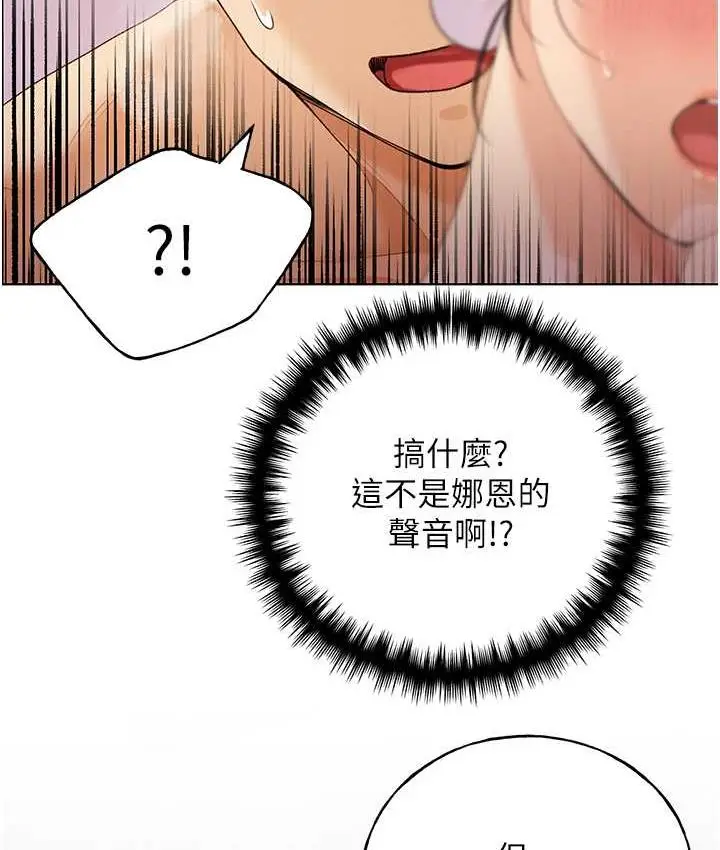 漫画《野蛮插画家》第40话第118张图
