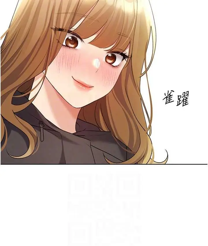 漫画《野蛮插画家》第40话第13张图