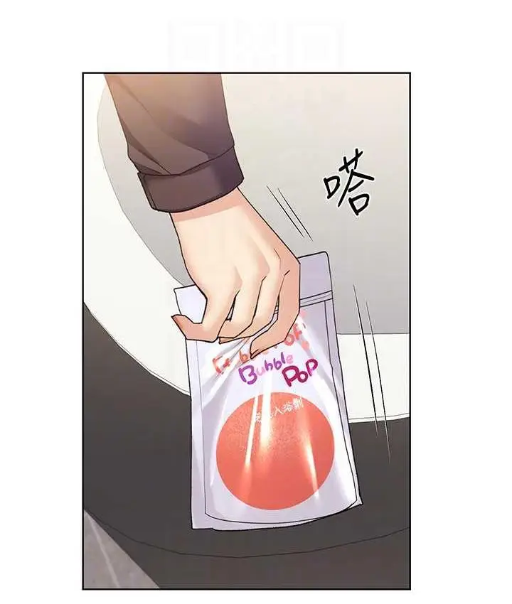 漫画《野蛮插画家》第40话第14张图