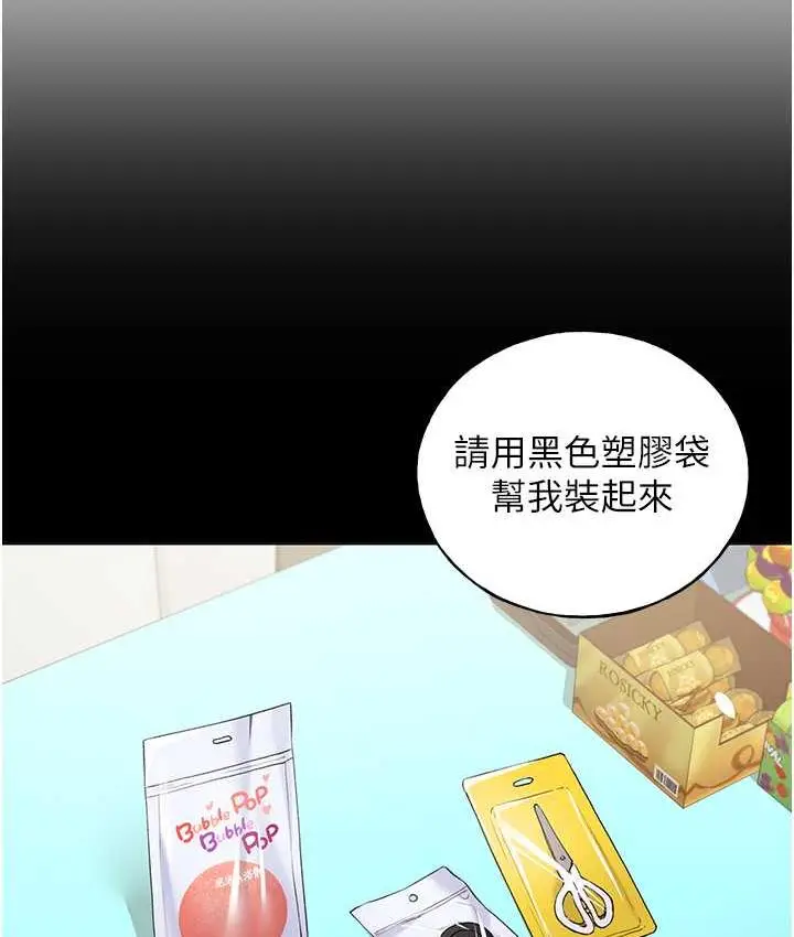漫画《野蛮插画家》第40话第19张图