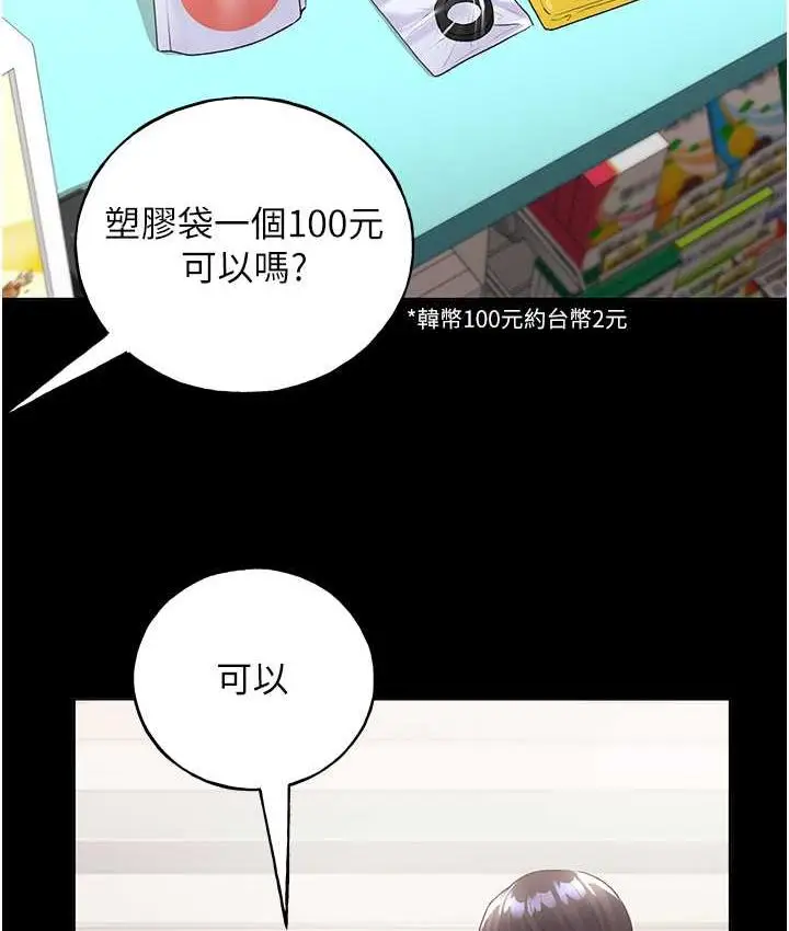 漫画《野蛮插画家》第40话第20张图