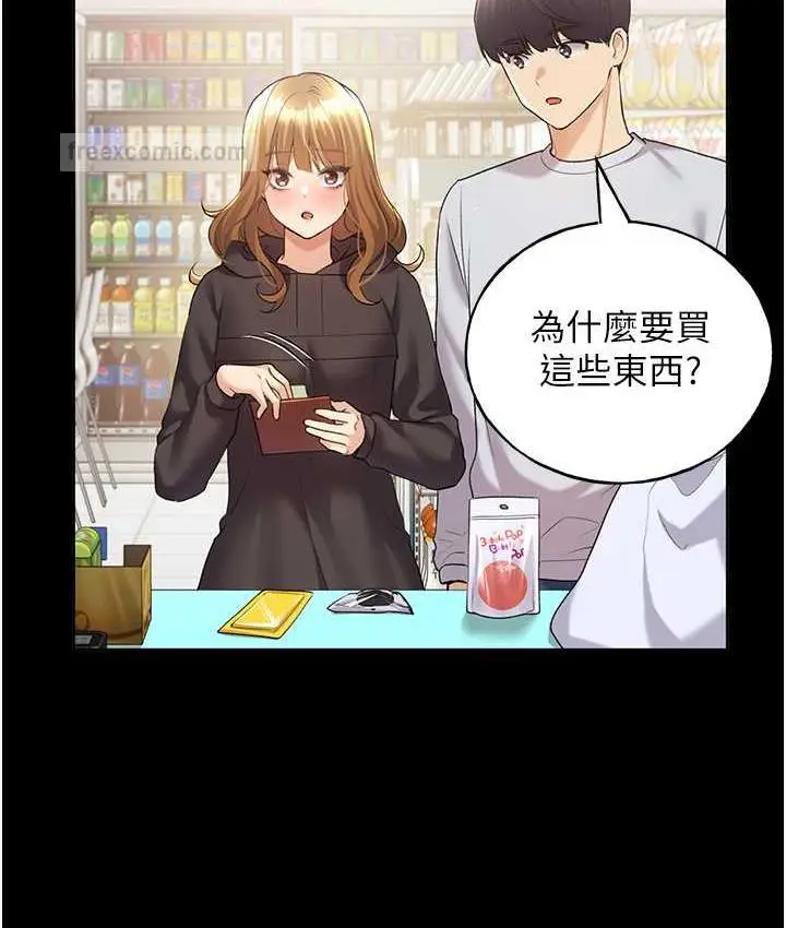 漫画《野蛮插画家》第40话第21张图