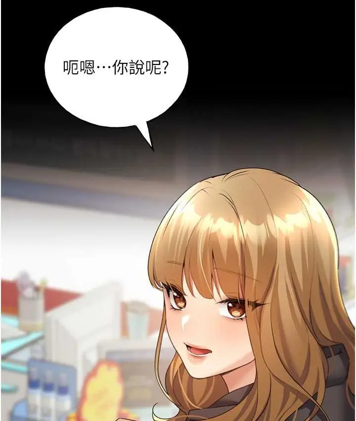漫画《野蛮插画家》第40话第22张图
