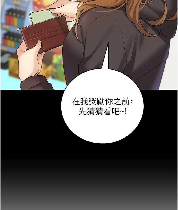 漫画《野蛮插画家》第40话第23张图