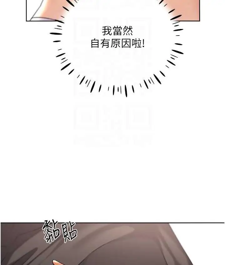 漫画《野蛮插画家》第40话第26张图