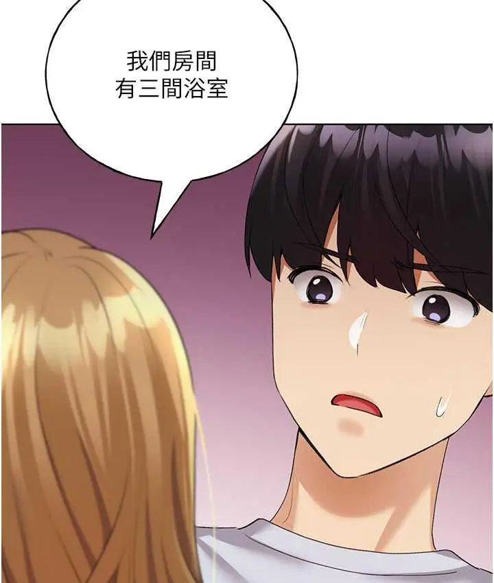 漫画《野蛮插画家》第40话第3张图