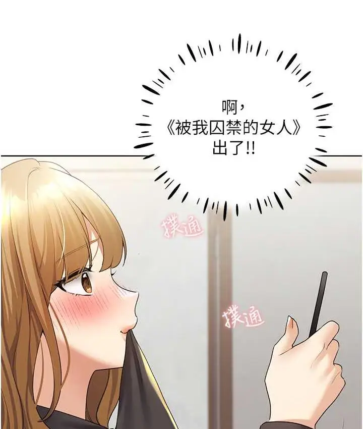 漫画《野蛮插画家》第40话第31张图