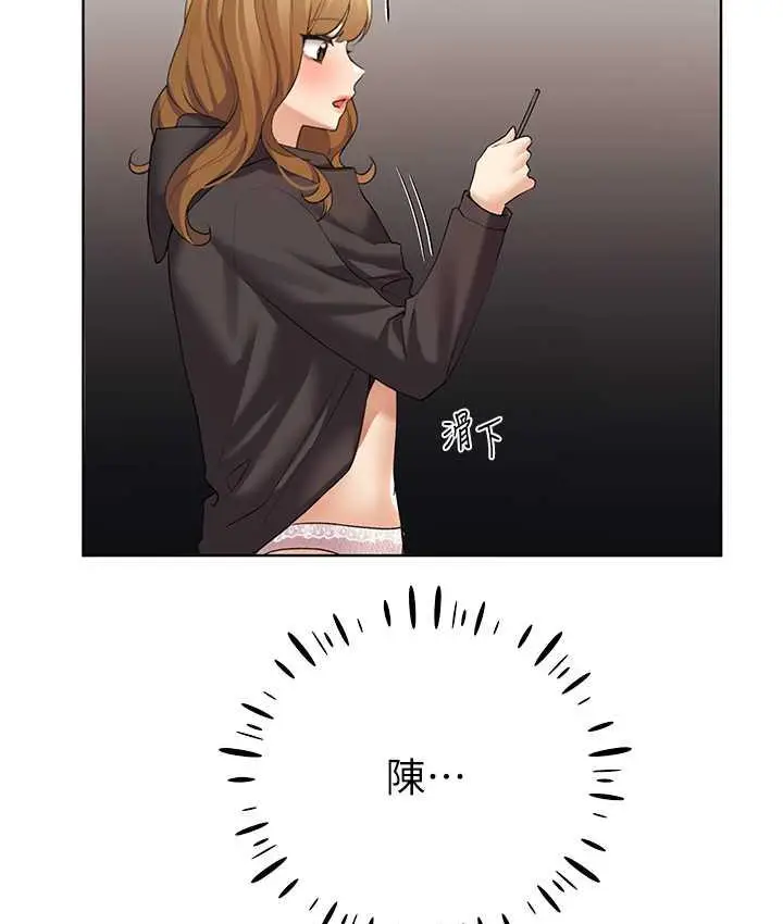 漫画《野蛮插画家》第40话第33张图