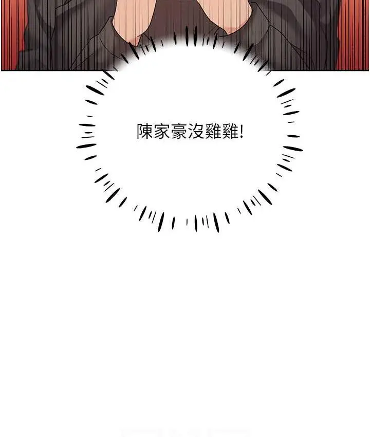 漫画《野蛮插画家》第40话第35张图