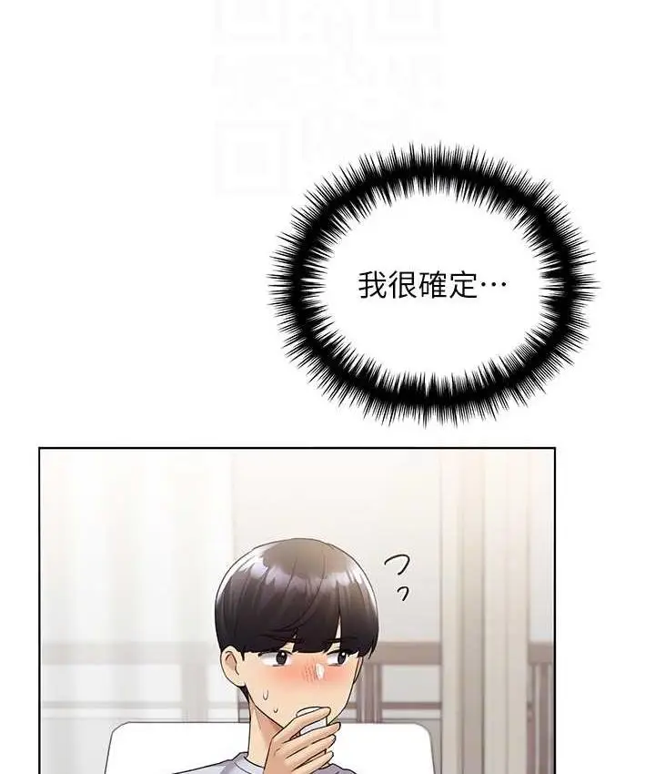 漫画《野蛮插画家》第40话第39张图