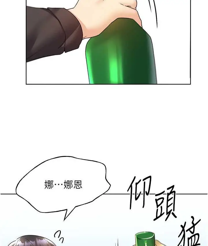 漫画《野蛮插画家》第40话第44张图