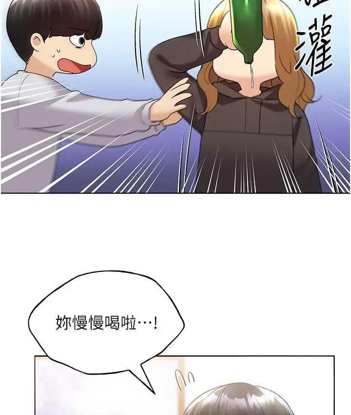 漫画《野蛮插画家》第40话第45张图