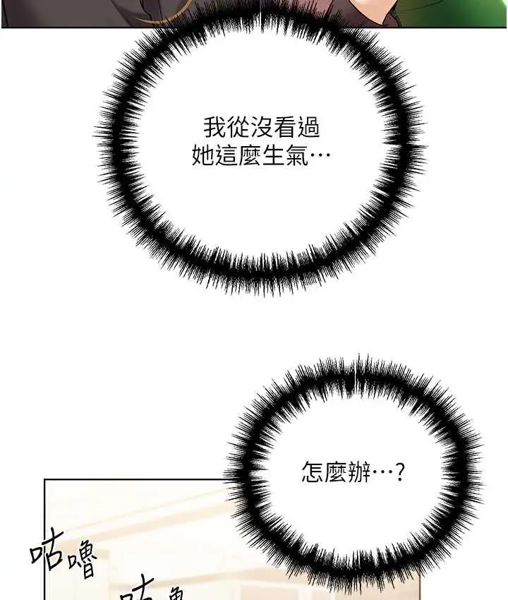 漫画《野蛮插画家》第40话第48张图