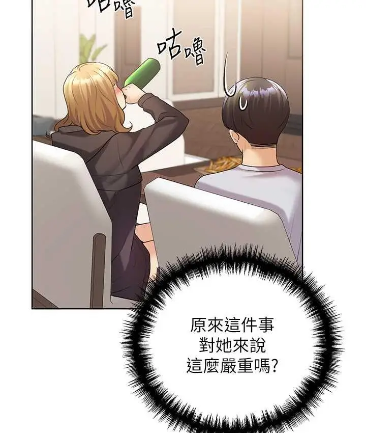 漫画《野蛮插画家》第40话第49张图