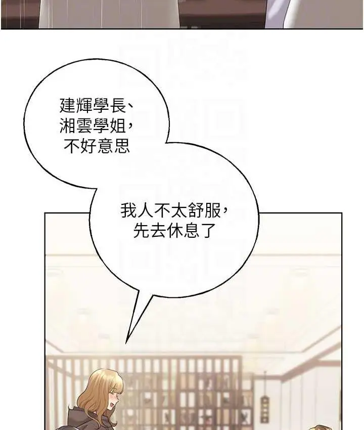 漫画《野蛮插画家》第40话第51张图