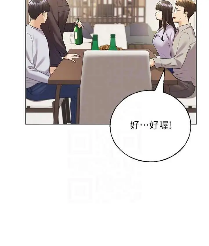 漫画《野蛮插画家》第40话第52张图