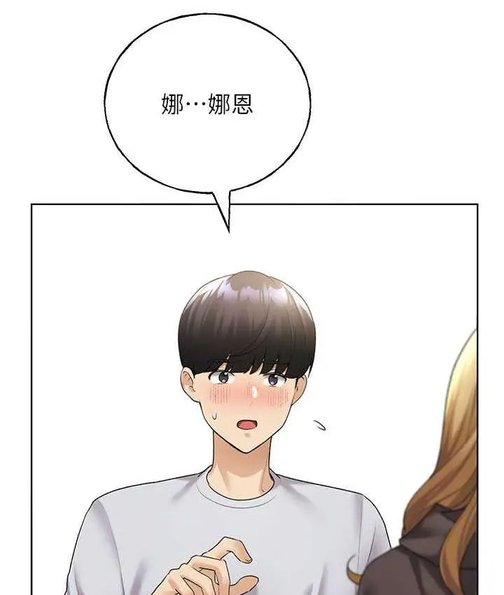 漫画《野蛮插画家》第40话第54张图