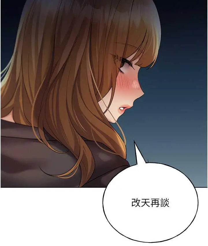 漫画《野蛮插画家》第40话第56张图