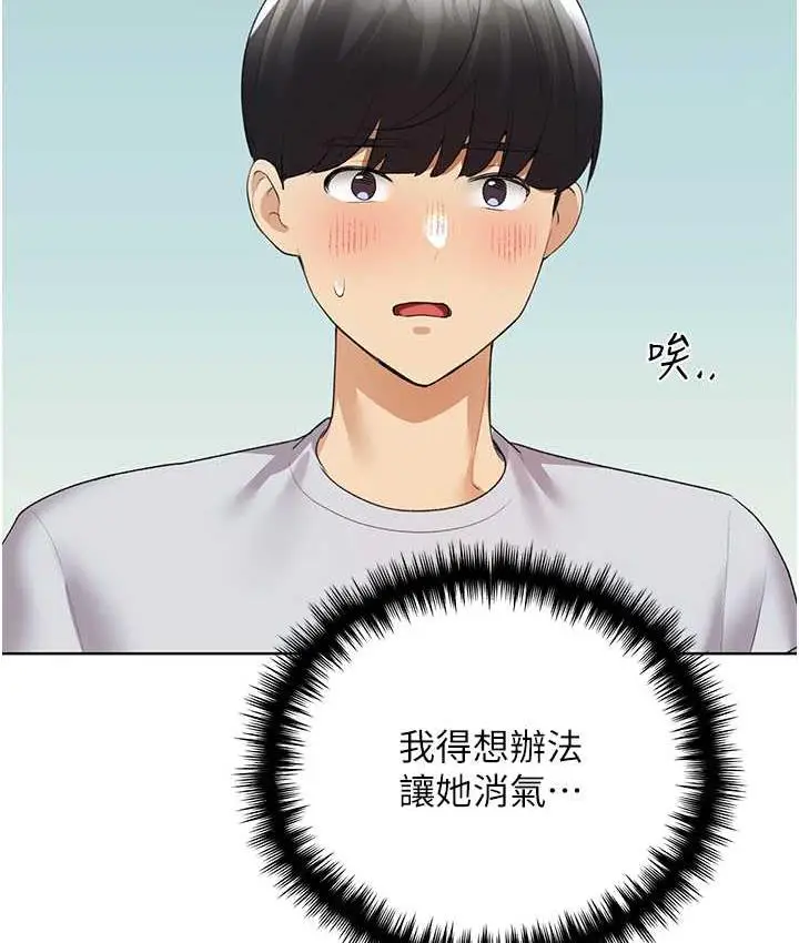 漫画《野蛮插画家》第40话第59张图